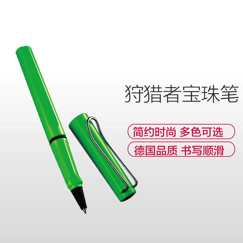 凌美(LAMY)狩猎者苹果绿宝珠笔签字笔蓝色笔芯