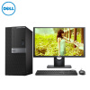 戴尔(Dell)商用电脑Optiplex7050 19.5英寸显示器 (I5-6500 8G 500G DVDRW )