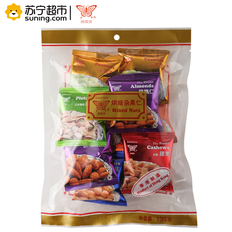 中国香港 蝴蝶牌烘焙杂锦果仁135g(内含10小包)