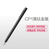 凌美(LAMY) CP1黑钛金属系列黑钛墨水笔 钢笔EF尖