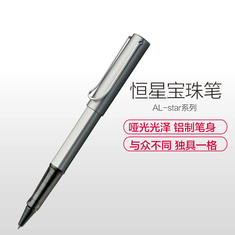 凌美（LAMY）Al-star恒星系列宝珠笔签字笔金属灰色高清大图