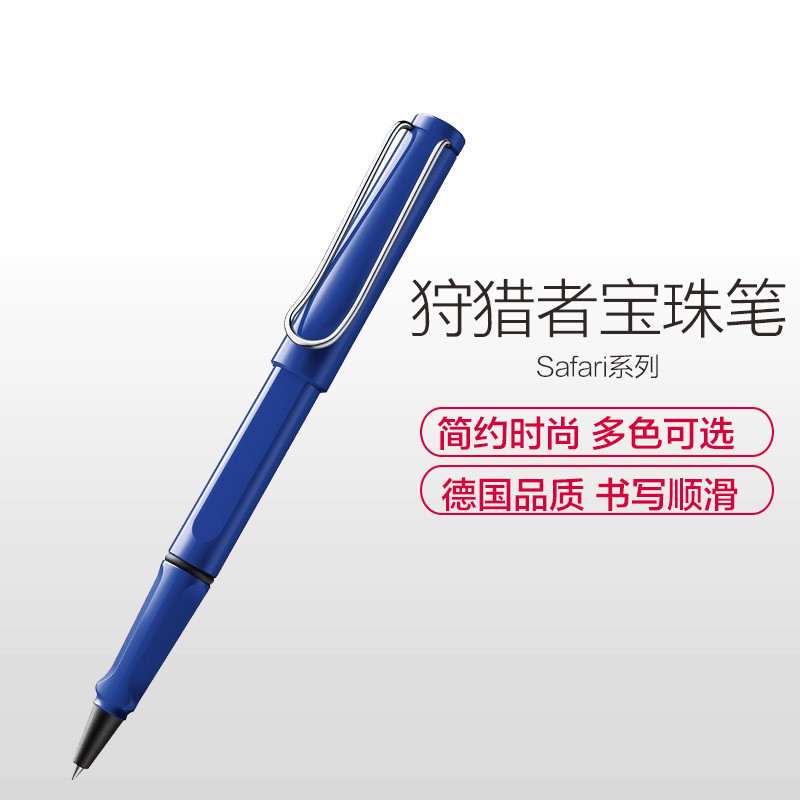 凌美(LAMY)狩猎者宝石蓝宝珠笔签字笔黑色笔芯