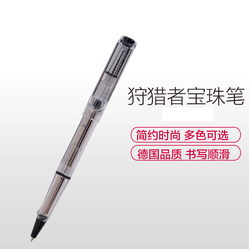 凌美(LAMY)狩猎者自信透明宝珠笔签字笔黑色笔芯高清大图