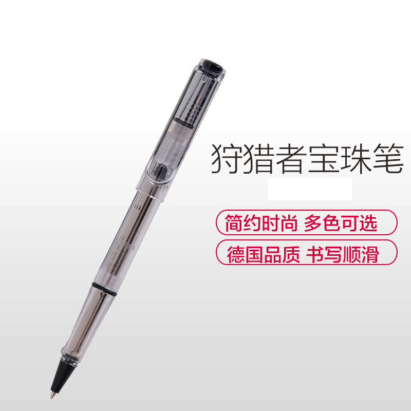 凌美(LAMY)狩猎者自信透明宝珠笔签字笔黑色笔芯