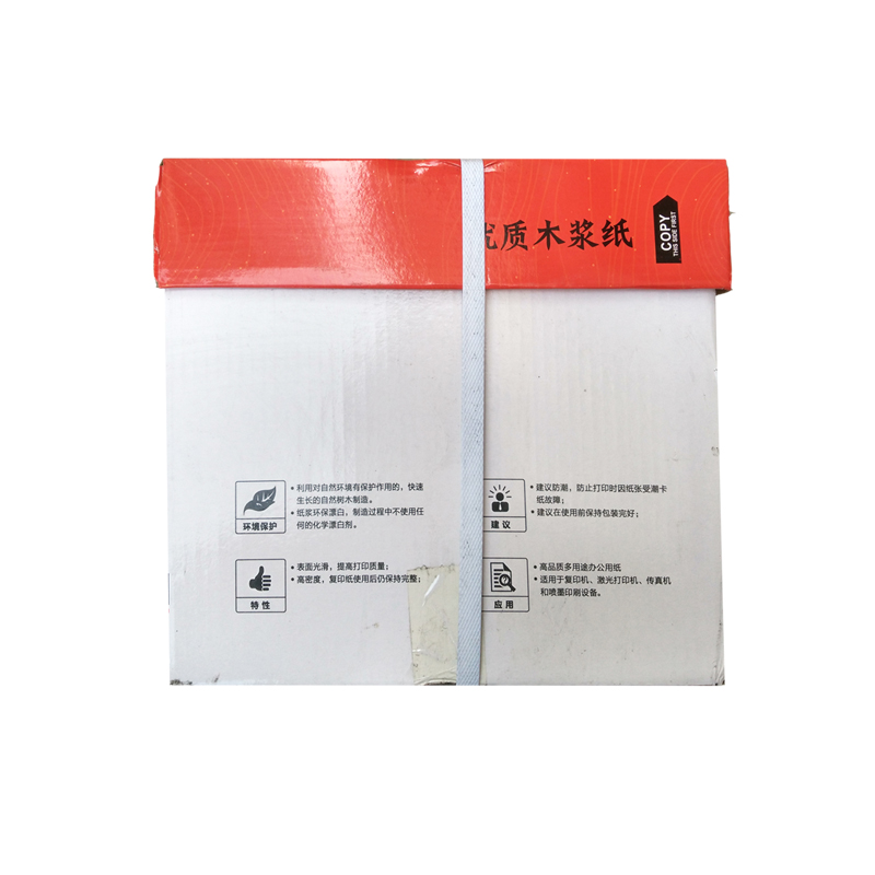 理想之星80克A3复印纸(SZ)