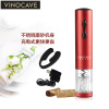 维诺卡夫(Vinocave)VA002R电动开瓶器 不锈钢红酒开酒器 葡萄酒启瓶器起子 酒具礼品定制礼盒 红色 5秒开瓶