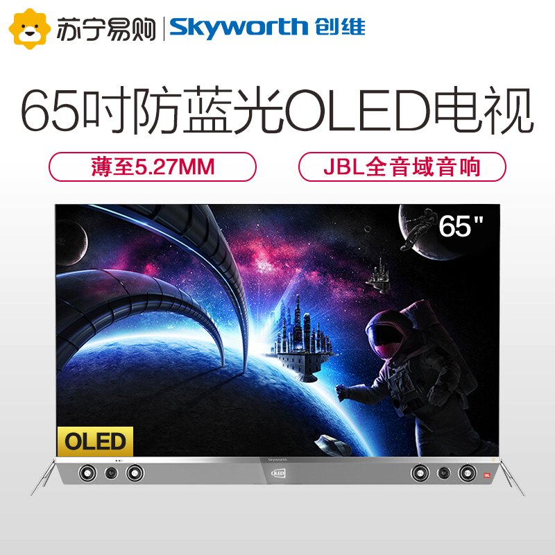 创维(Skyworth)65S9-I 65英寸4色4K超薄 全面屏 OLED高清智能电视高清大图