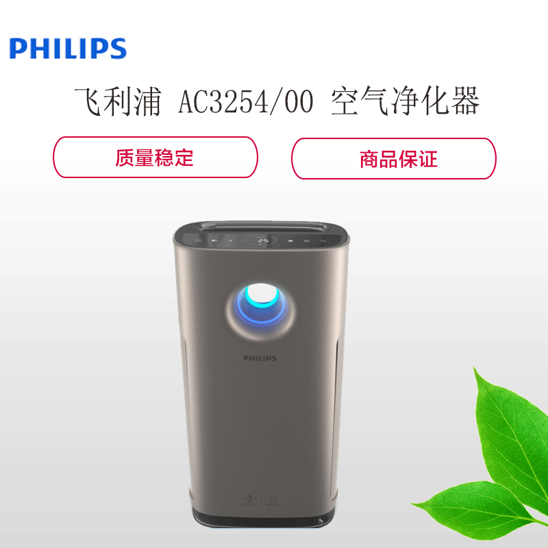 飞利浦(Philips) AC3254/00 空气净化器 家用除甲醛净化器