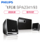 Philips/飞利浦 SPA2341/93 音响电脑台式低音炮家用音箱超重低音