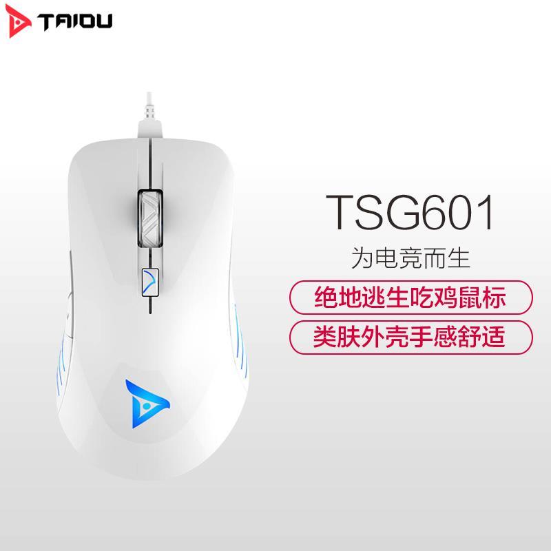 钛度(Taidu)TSG601B预言者标准版 镜面外壳 RGB游戏鼠标 绝地逃生吃鸡鼠标 白色图片