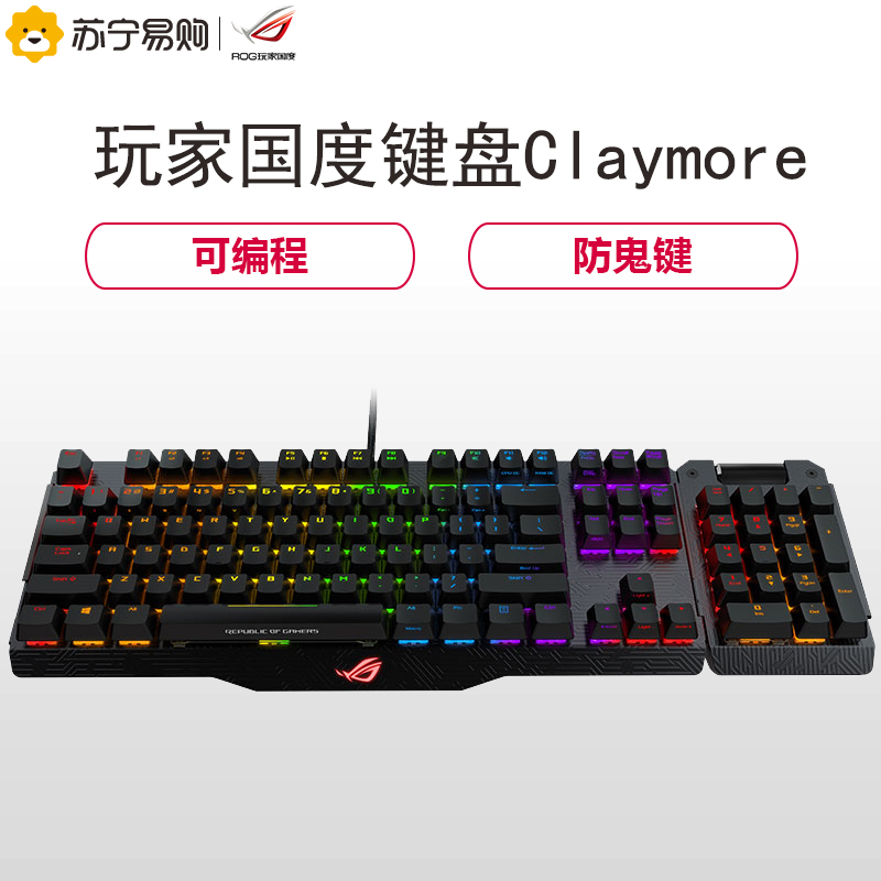 玩家国度(ROG)机械键盘 Claymore (茶轴)高清大图