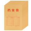 广博(Guangbo)A4 170g 牛皮纸 档案袋 EN-12 (包*50只)