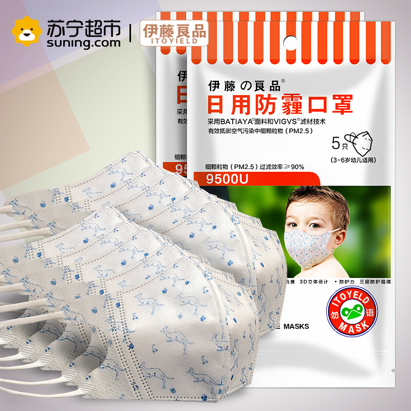 伊藤良品3-6岁幼儿婴儿儿童宝宝口罩无纺布防尘防雾霾PM2.5口罩 五包25只装