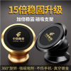 车载手机支架 磁性汽车用空调出风口强磁力磁铁吸盘式通用导航座