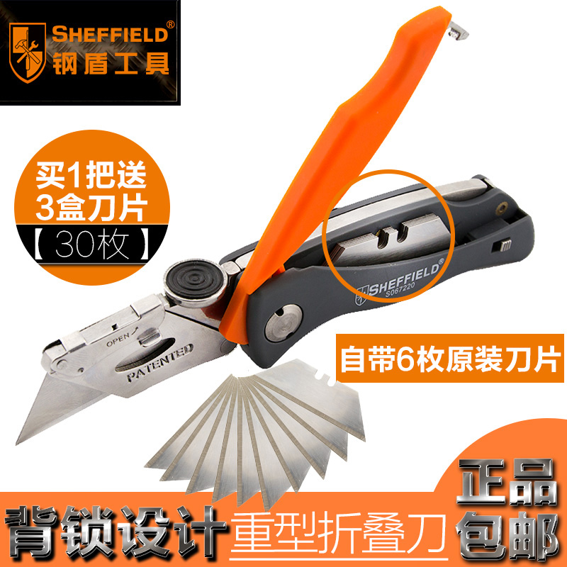钢盾S067220重型折叠美工刀大号裁纸刀开箱刀割刀壁纸刀美工刀片