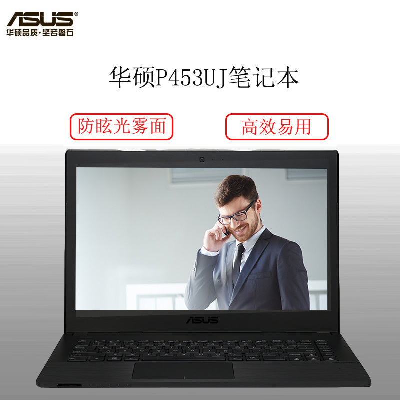 华硕(ASUS)P453U14寸笔记本电脑I5-6200U/4G/500G/2G独显/DVDRW
