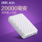 DBK迪比科移动电源T20 双USB 充电宝 20000毫安