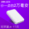 DBK迪比科移动电源T20 双USB 充电宝 20000毫安