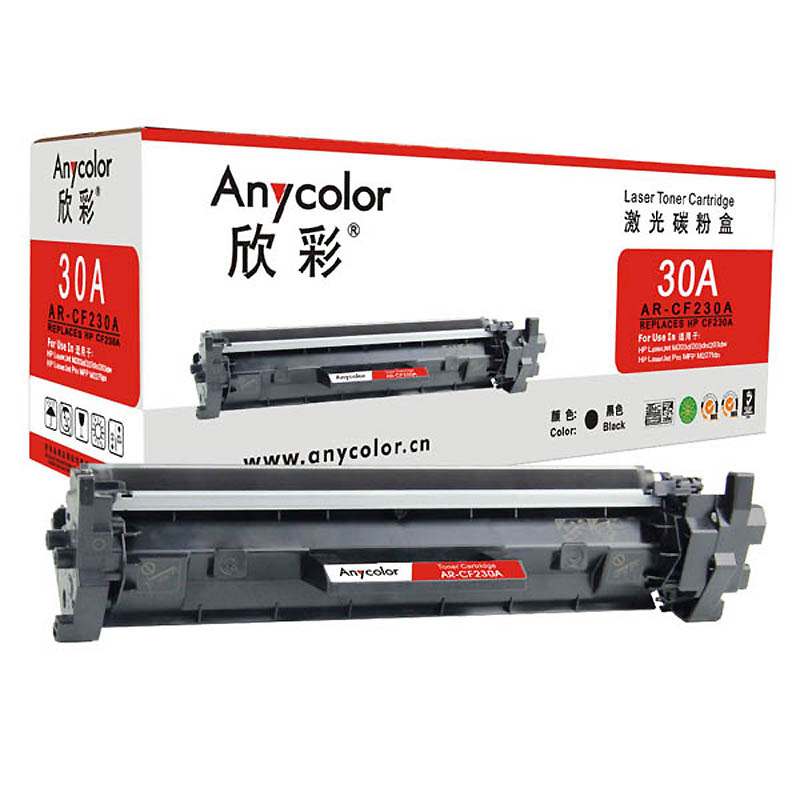 欣彩（Anycolor） AR-CF230A带芯片（专业版）CF230A粉盒 hp30A 适用惠普HP M203dw