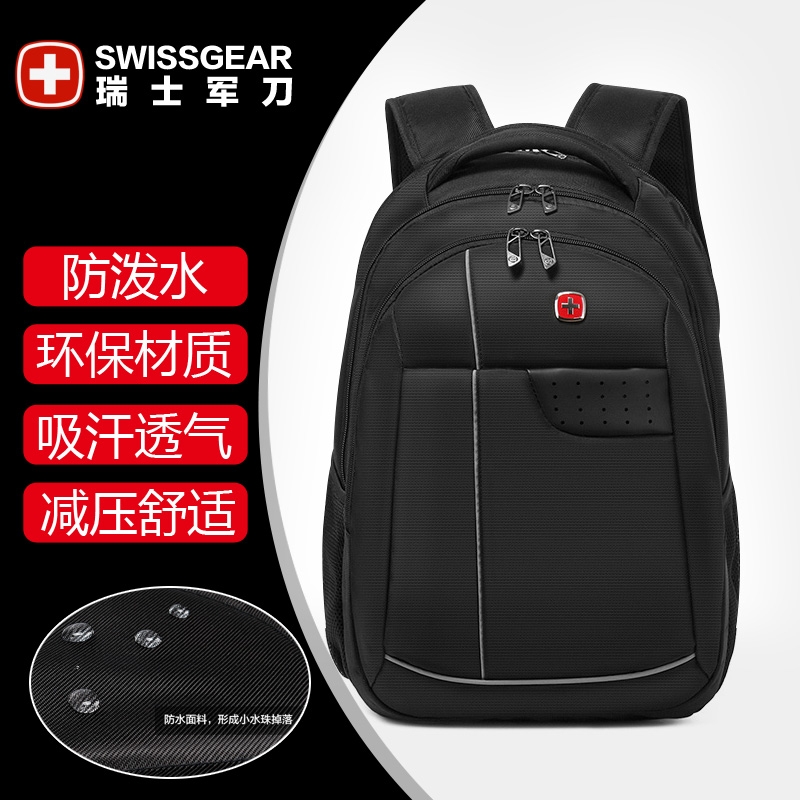 SWISSGEAR瑞士军刀双肩包 SA-9907黑色 15.6寸笔记本双肩电脑包