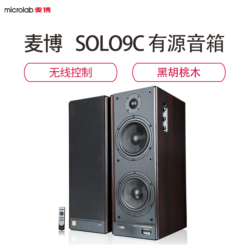 麦博(microlab) SOLO9C 多媒体有源音箱 电视音响 低音炮 电脑音箱高清大图