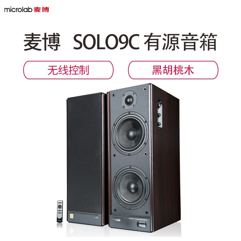 麦博(microlab) SOLO9C 多媒体有源音箱 电视音响 低音炮 电脑音箱图片
