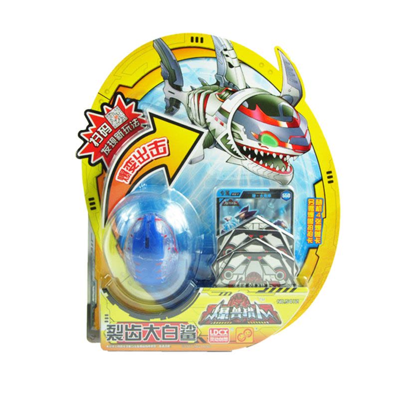 灵动创想(LDCX) 儿童男孩玩具爆丸自动变形蛋 爆兽猎人2代激战套装 裂齿大白鲨5412图片