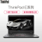联想ThinkPad E475-02CD 14英寸轻薄笔记本电脑 ( A6-9500B 4GB 500GB Win10)