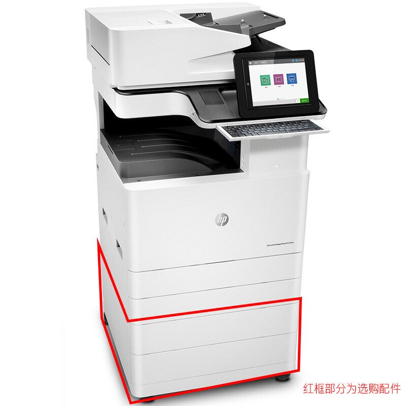 惠普(HP)LaserJet Managed MFP E77825dn 彩色数码复合机(打印 复印 扫描 )高清大图