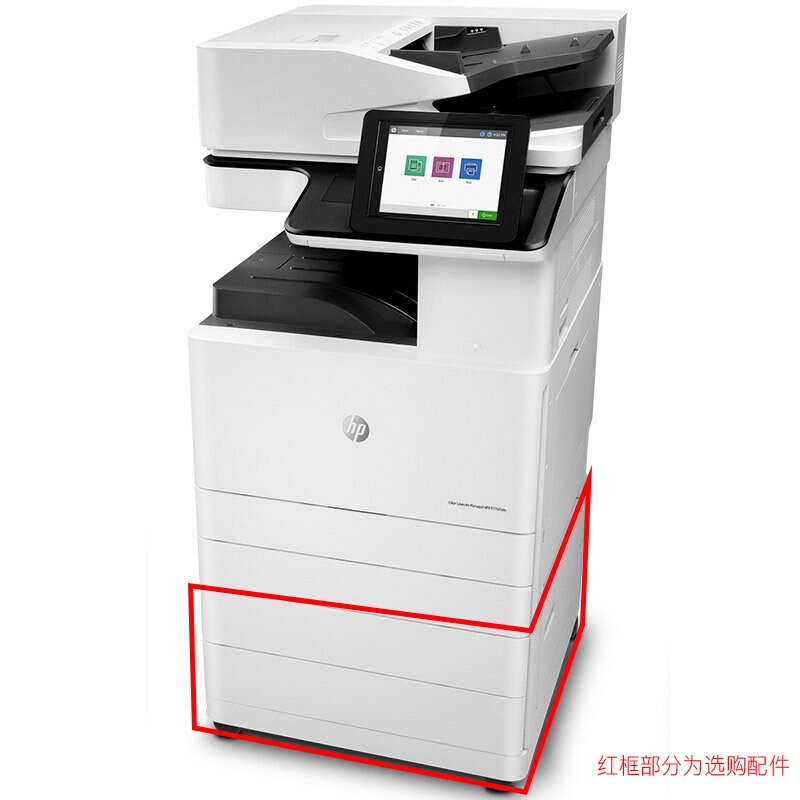 惠普(HP)LaserJet Managed MFP E77825dn 彩色数码复合机(打印 复印 扫描 )高清大图