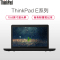 联想ThinkPad E575-00CD 15.6英寸轻薄笔记本电脑 (其他AMD平台 4GB 500GB 2G独显)