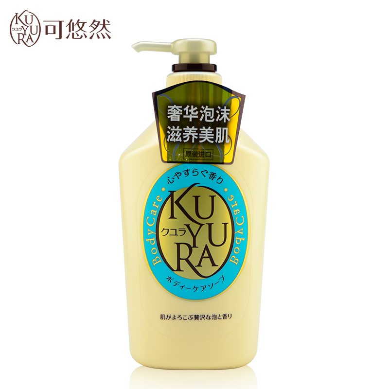 (资生堂)可悠然 恬静清香 美肌沐浴露550ml(瓶)
