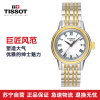天梭Tissot-卡森系列 石英女表 T085.210.22.013.00