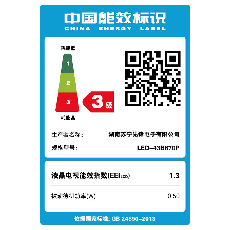 先锋(Pioneer)LED-43B670P 43英寸 全高清 智能 9核高性能处理器 液晶平板电视 48 50