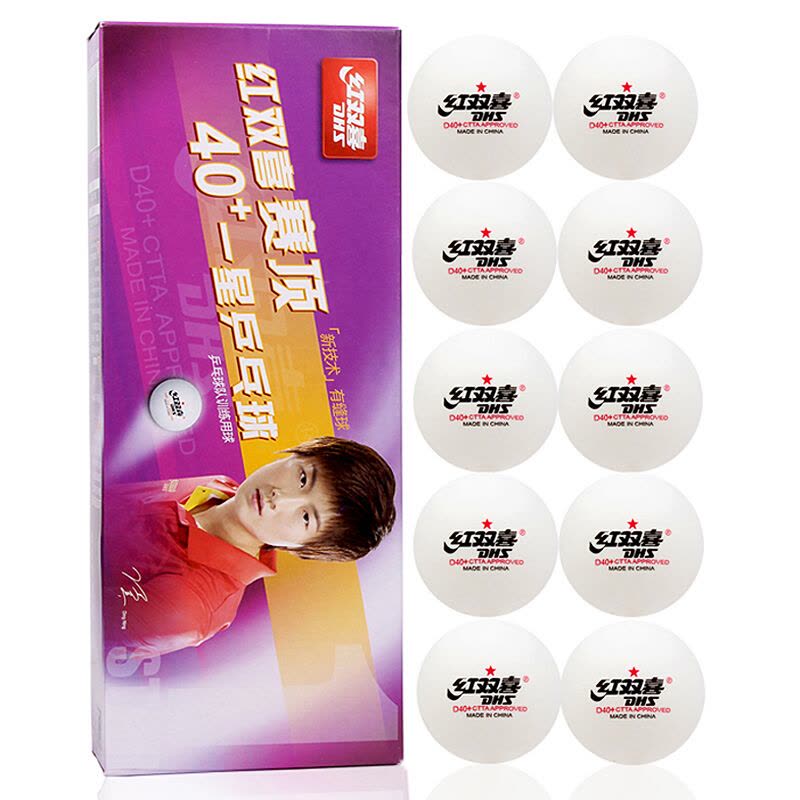 红双喜DHS乒乓球赛顶一星球(业余比赛/健身)其他40mm+白色10只装图片