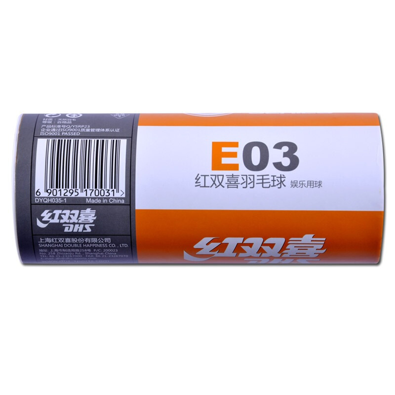 红双喜羽毛球 E-E03(3个装)