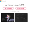 [套餐]Surface Pro 128GB-4GB I5主机+黑色特制键盘