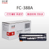 (红包)FUSICA富士樱FC-388A大容量硒鼓(适用于H惠普HP P1007/P1008/1106/1108 YZ