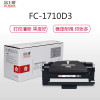 (红包)FUSICA富士樱FC-1710D3大容量硒鼓(适用于三星SamsungML1510/1710/1740 YZ