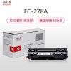 (红包) FUSICA富士樱FC-278A大容量硒鼓（适用于H惠普HP P1566/P1606/M1536 YZ