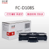 (红包)FUSICA富士樱FC-D108S大容量硒鼓（适用于三星Samsung ML1641/2241/1640 YZ