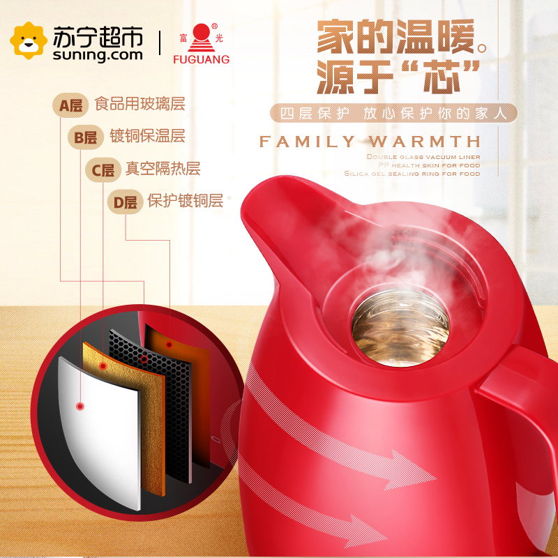富光(FUGUANG)保温壶WFS1011-1500 1500ml欧式家用保温壶 保温水壶 保温瓶玻璃内胆热水瓶暖水壶
