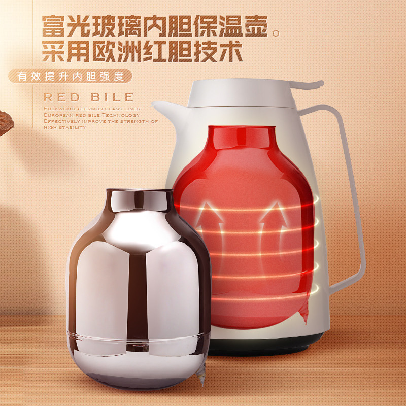 富光(FUGUANG)保温壶WFS1011-1500 1500ml欧式家用保温壶 保温水壶 保温瓶玻璃内胆热水瓶暖水壶