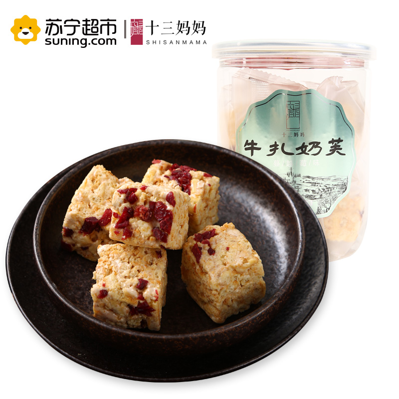 十三妈妈 牛扎奶芙蔓越莓味沙琪玛 160g/罐小吃零食休闲食品好吃的特产糕点心