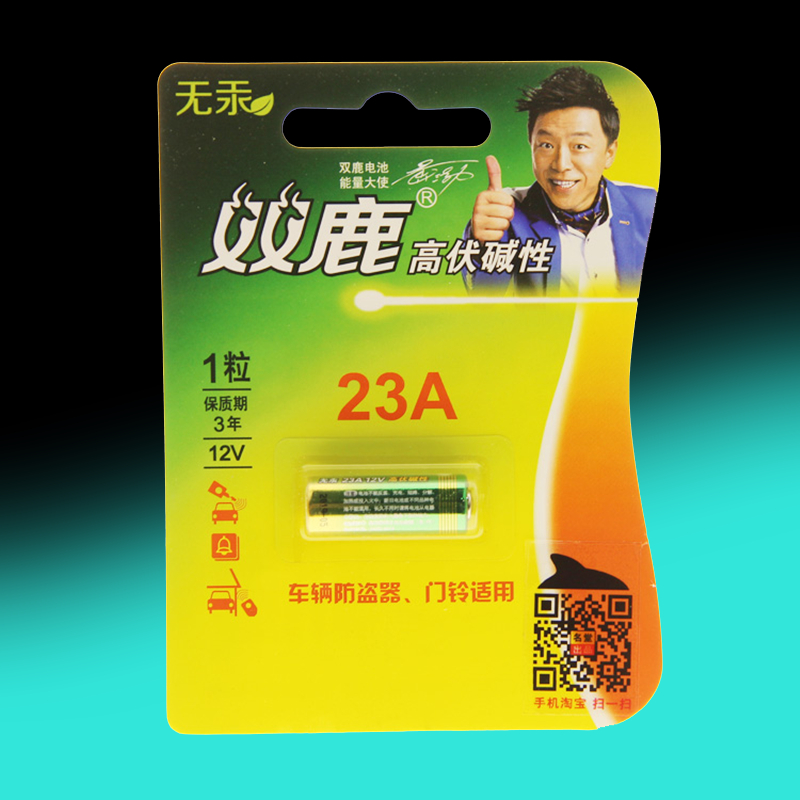 双鹿 扣式 电池 23A 1粒/卡 （卡）