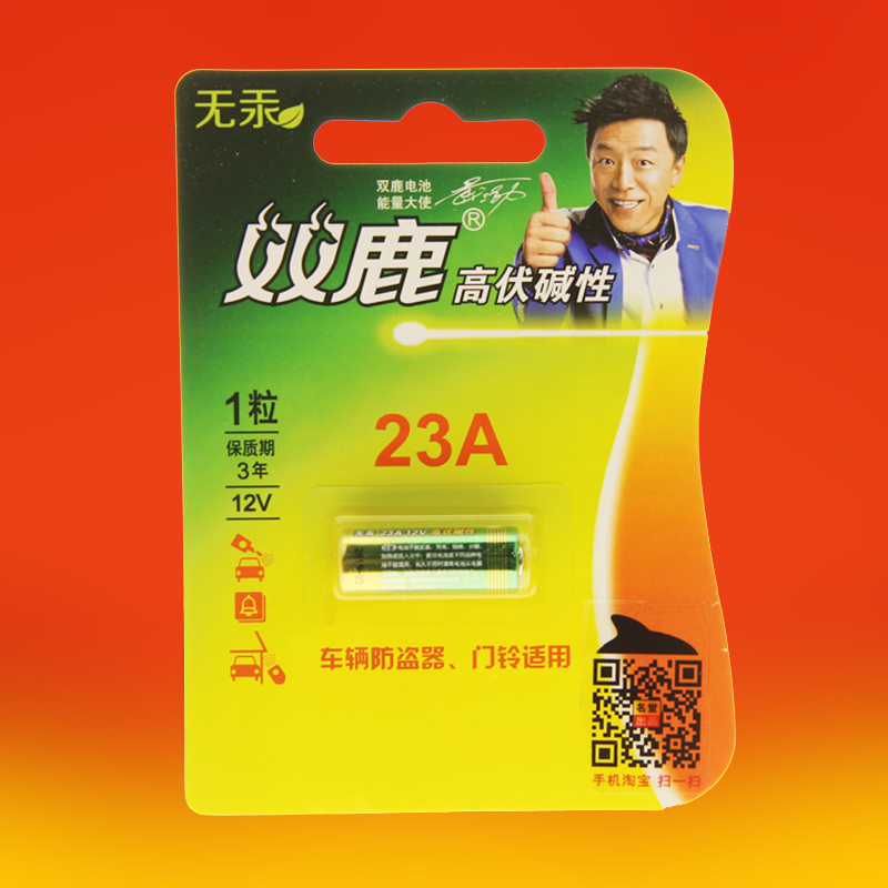 双鹿 扣式 电池 23A 1粒/卡 （卡）