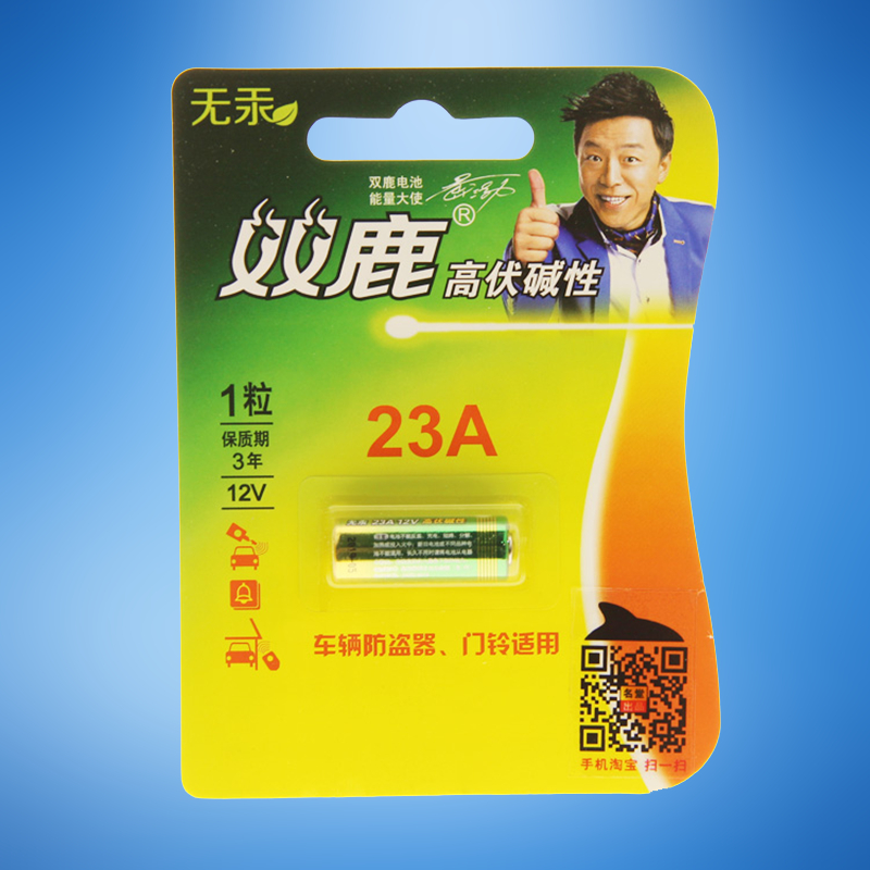 双鹿 扣式 电池 23A 1粒/卡 （卡）