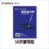齐心(comix) 蓝色 16开 复写纸 D4016 (包)
