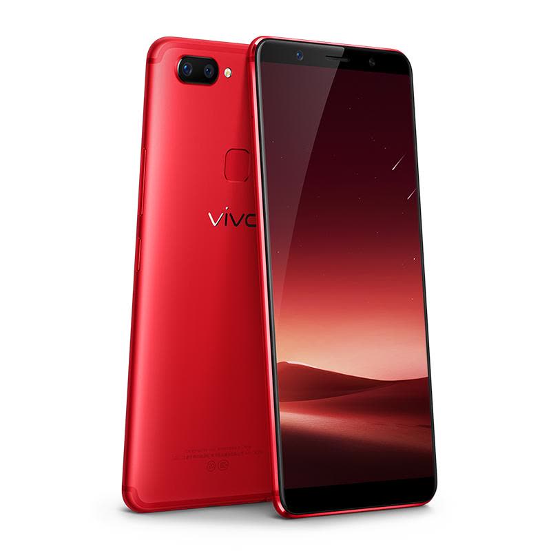 vivo X20旗舰版 4GB+128GB 星耀红 移动联通电信4G手机 全面屏拍照图片