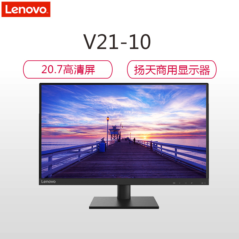 联想(Lenovo)中小企业商业20.7宽LED黑色液晶 V21-10 电脑显示器1920*1080 VGA/DVI接口